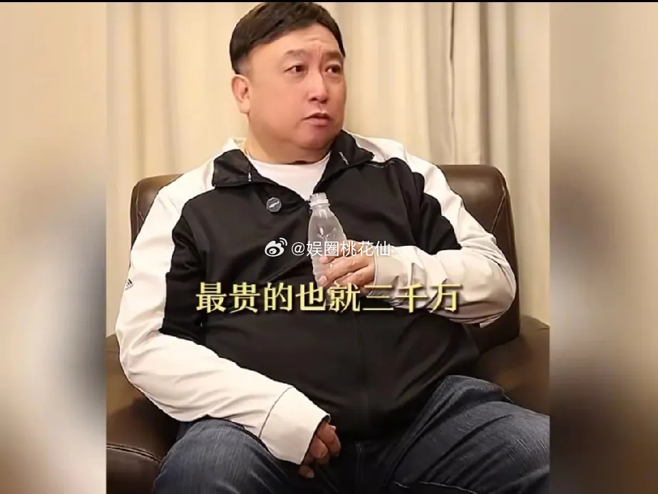 王晶又说大实话了，直接戳破了电影投资的泡沫。他说现在电影动不动就说投资几个亿，其