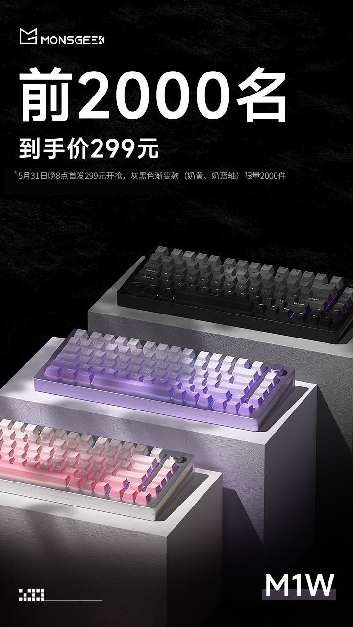 魔极客m1w最新方案由于不可抗力因素，侧刻键帽方案取消，改正刻渐变不透光pbt，