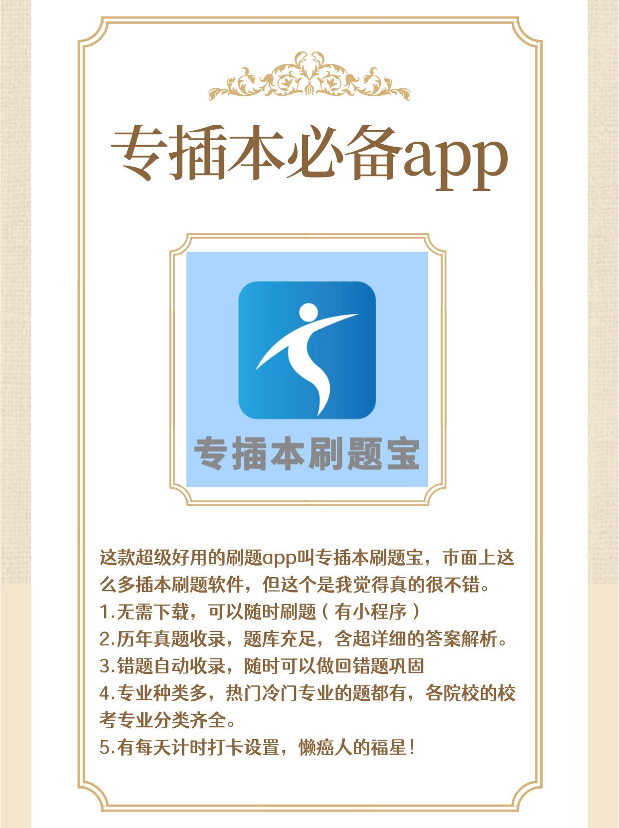 广东专插本考试必备大学 专升本