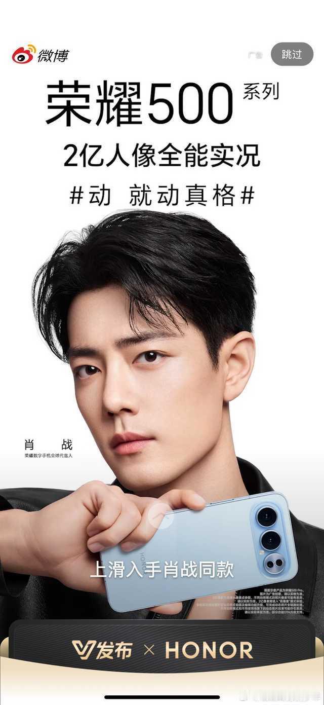 肖战荣耀500开屏来喽！熬夜冠军