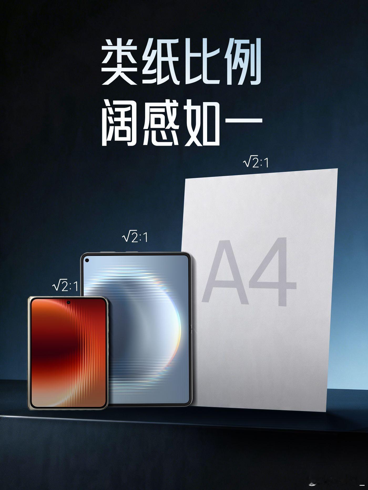 大阔折形态好在哪折叠屏发展到现在，终于被大阔折重新定义形态。余承东透露设计初衷，