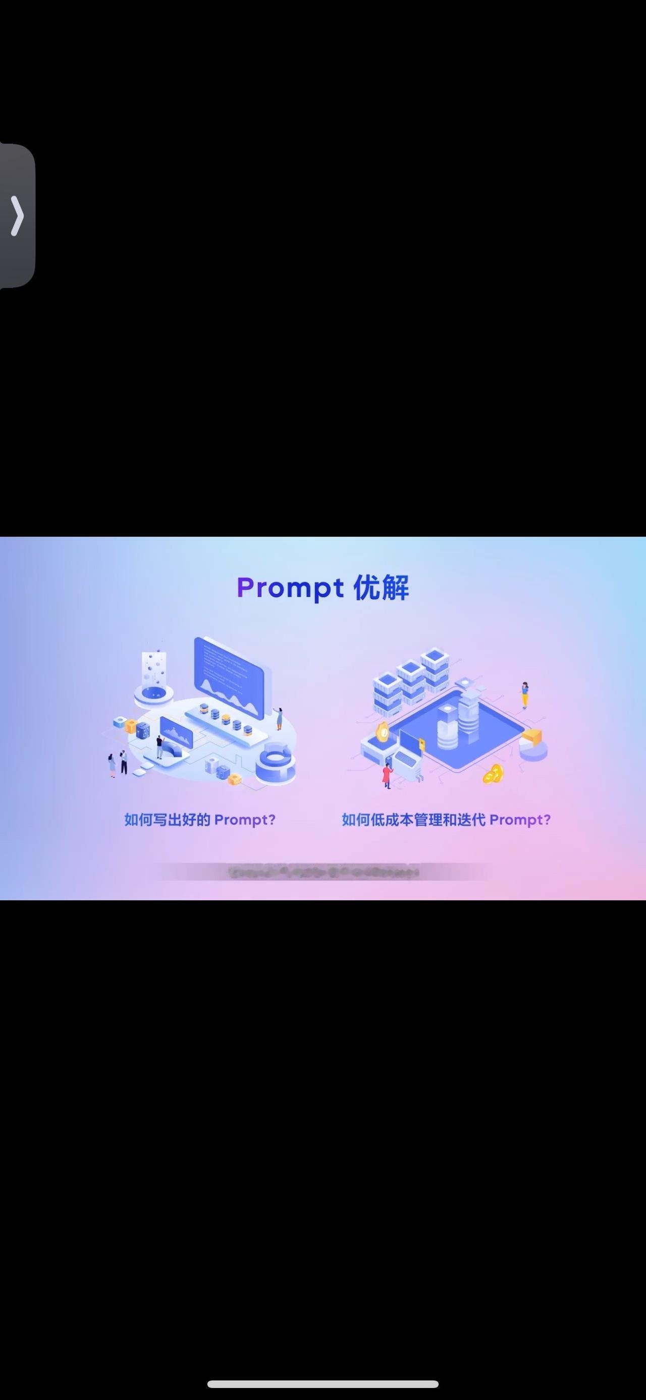 推荐个好东西：火山引擎的 PromptPilot。

之前看 Google 的提