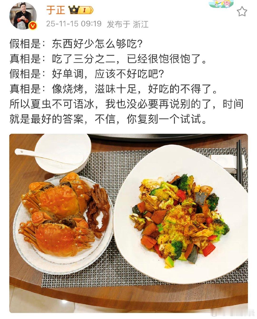 于正今天这波发言够直接，说“我也没必要再说别的了”，用“夏虫不可语冰”堵了后续的