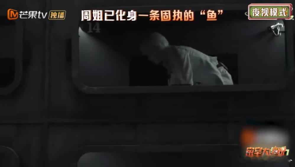 周笔畅再爬就要回北京了 勇敢笔笔开启密逃悠闲模式，在储藏格空间穿梭自如，如灵动精