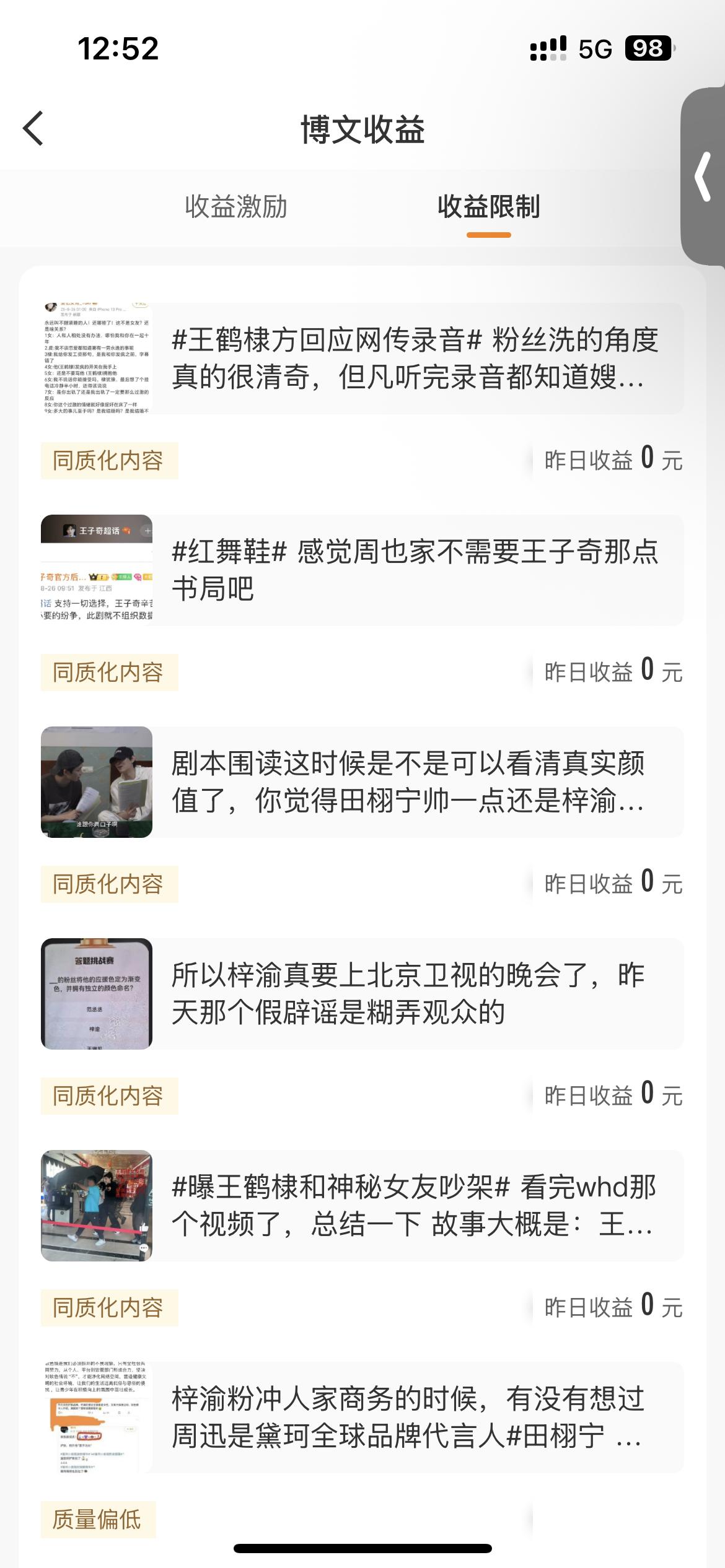 不想给其实可以不给的，请问全部同质化我们还能发什么？全部去当狗仔吗？互动多了就判