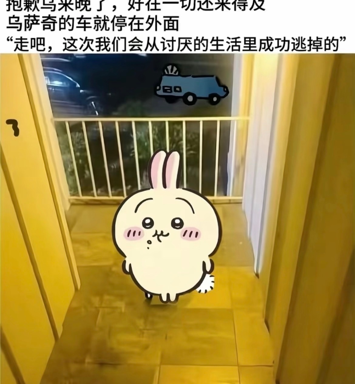 566投稿想问问还有没有类似这样的梗图 