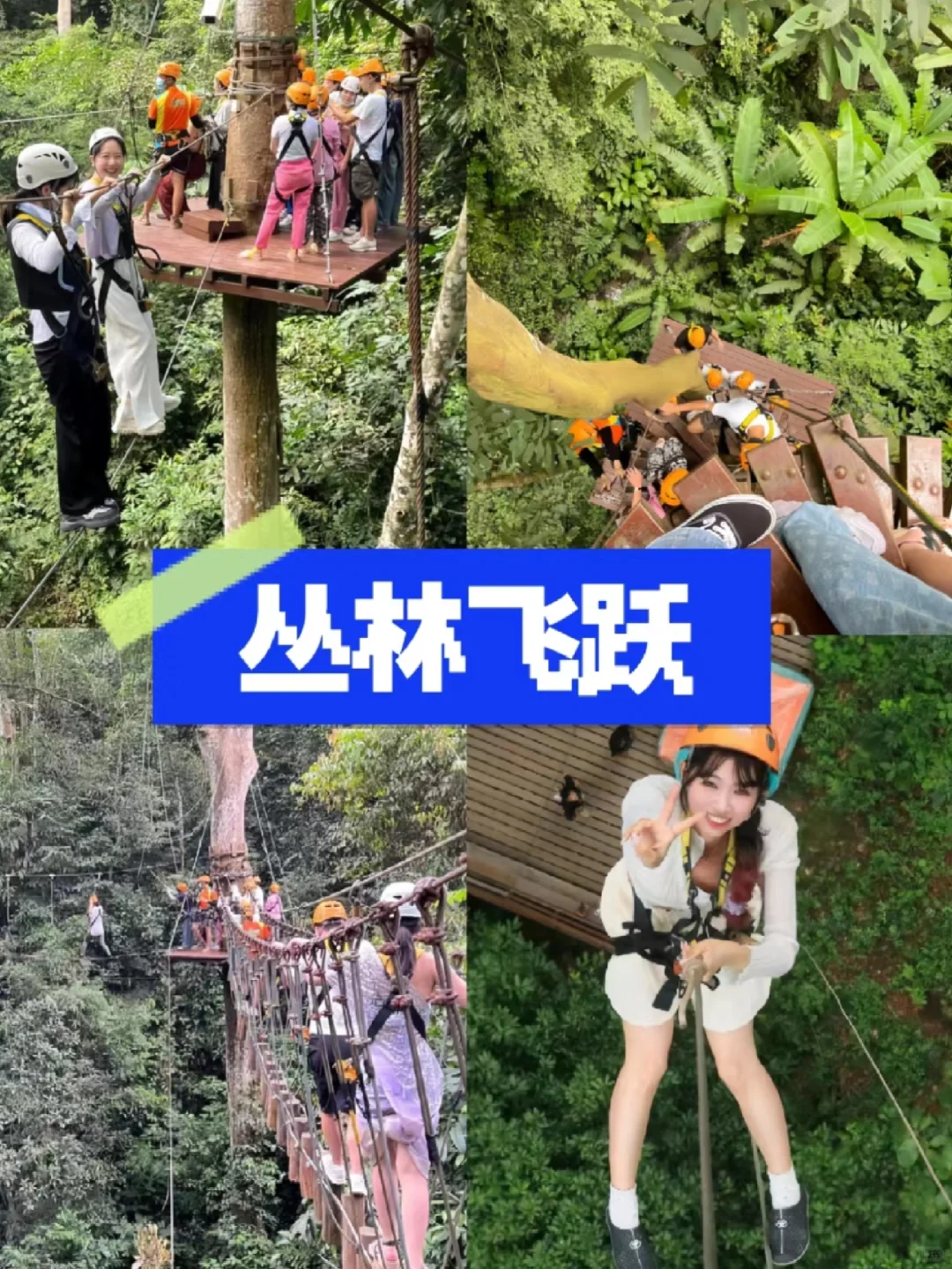 还能这么玩？惊险刺激等你来挑战❗❗❗