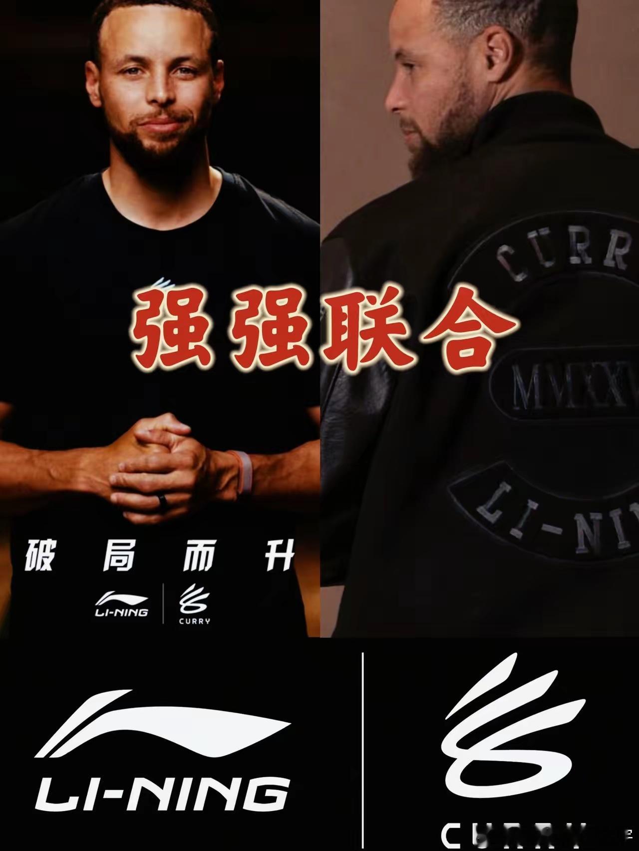 库里签约李宁正式官宣！李宁签下NBA巨星史帝芬·库里！今日，李宁官方正式宣布与史