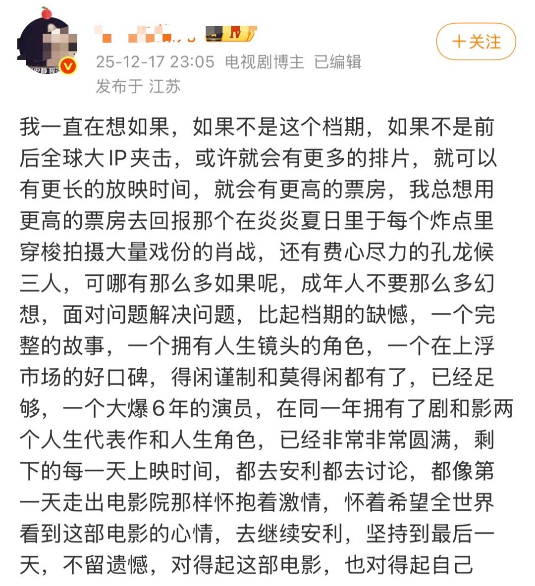 谁懂我是真的从年初笑到年末吗？我的眼泪都要笑出来了。。。。一定要多演电影啊 