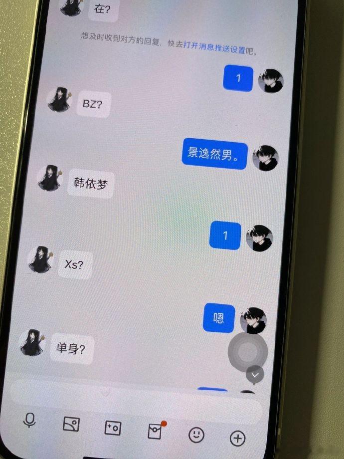 不小心看到弟弟聊天记录，让我大为震惊🤯 ​​​