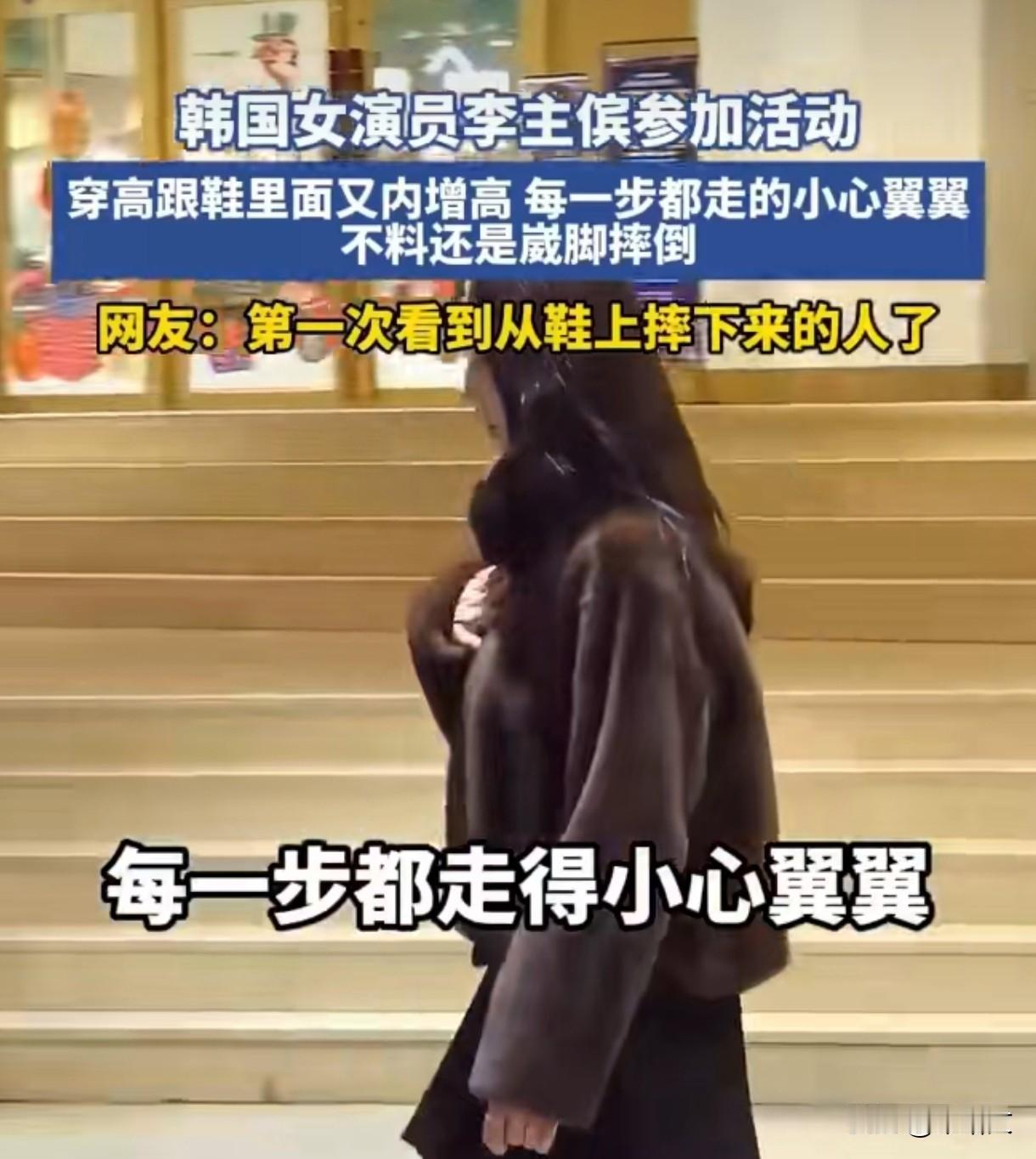 李主傧红毯摔得离谱，恨天高鞋跟翻车，从鞋上滑下全网惊到
 
红毯突发爆笑又惊险名