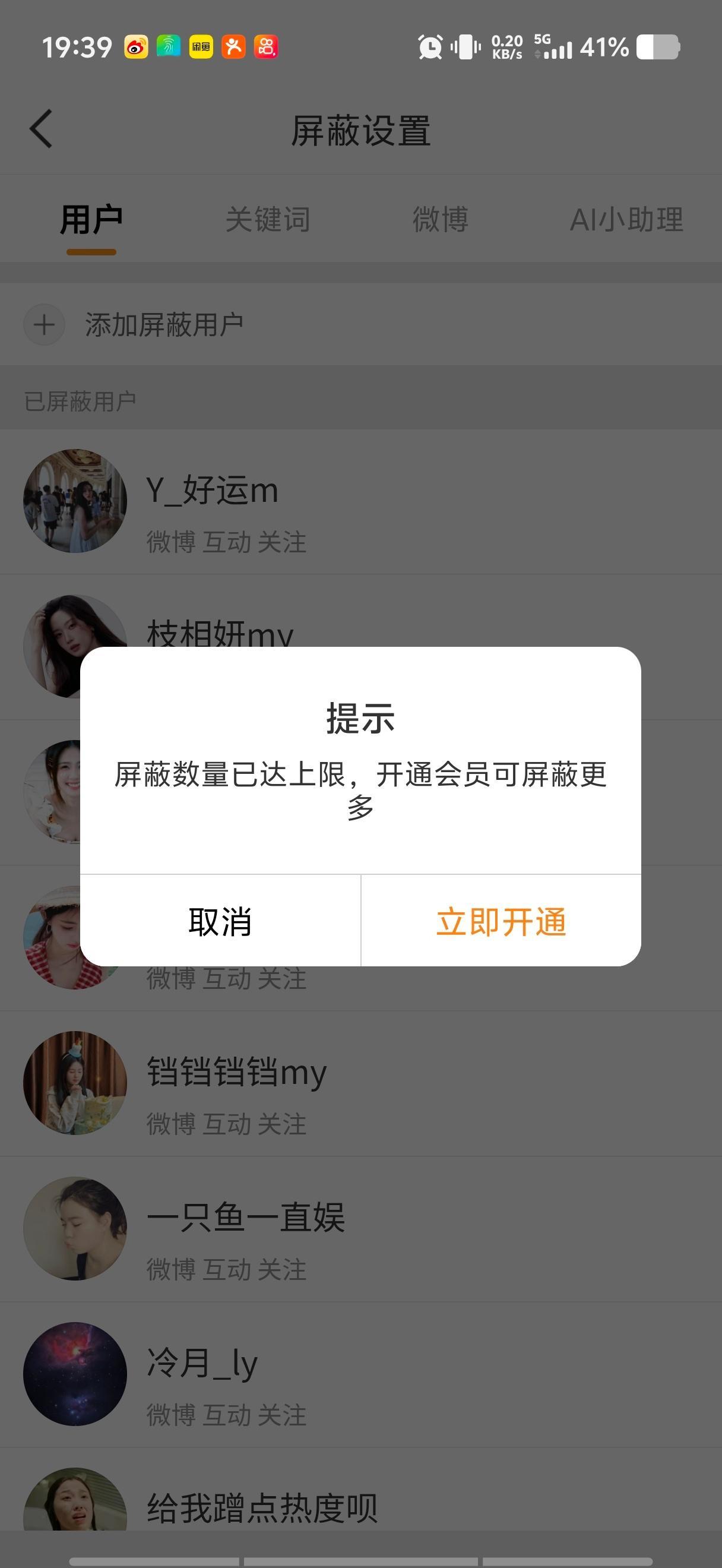大眼拉黑也要vip