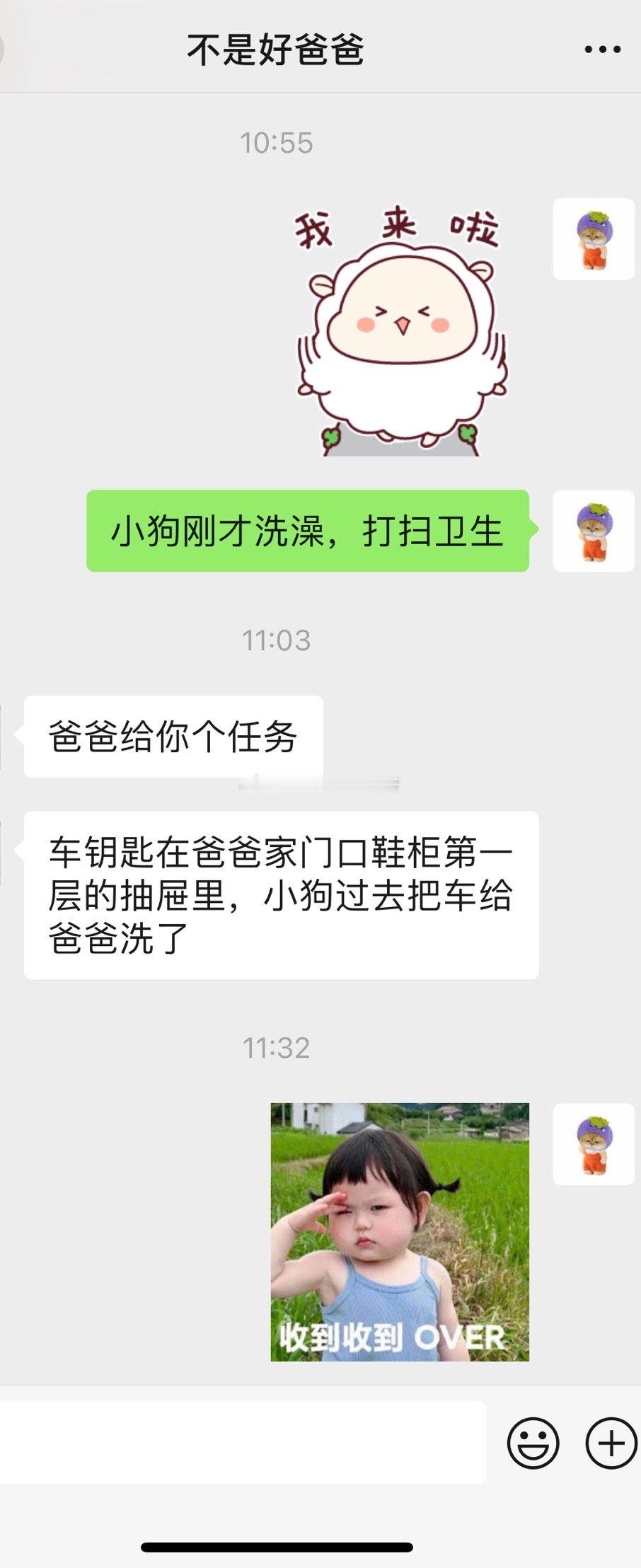 爸爸的任务，给他洗车 ​​​