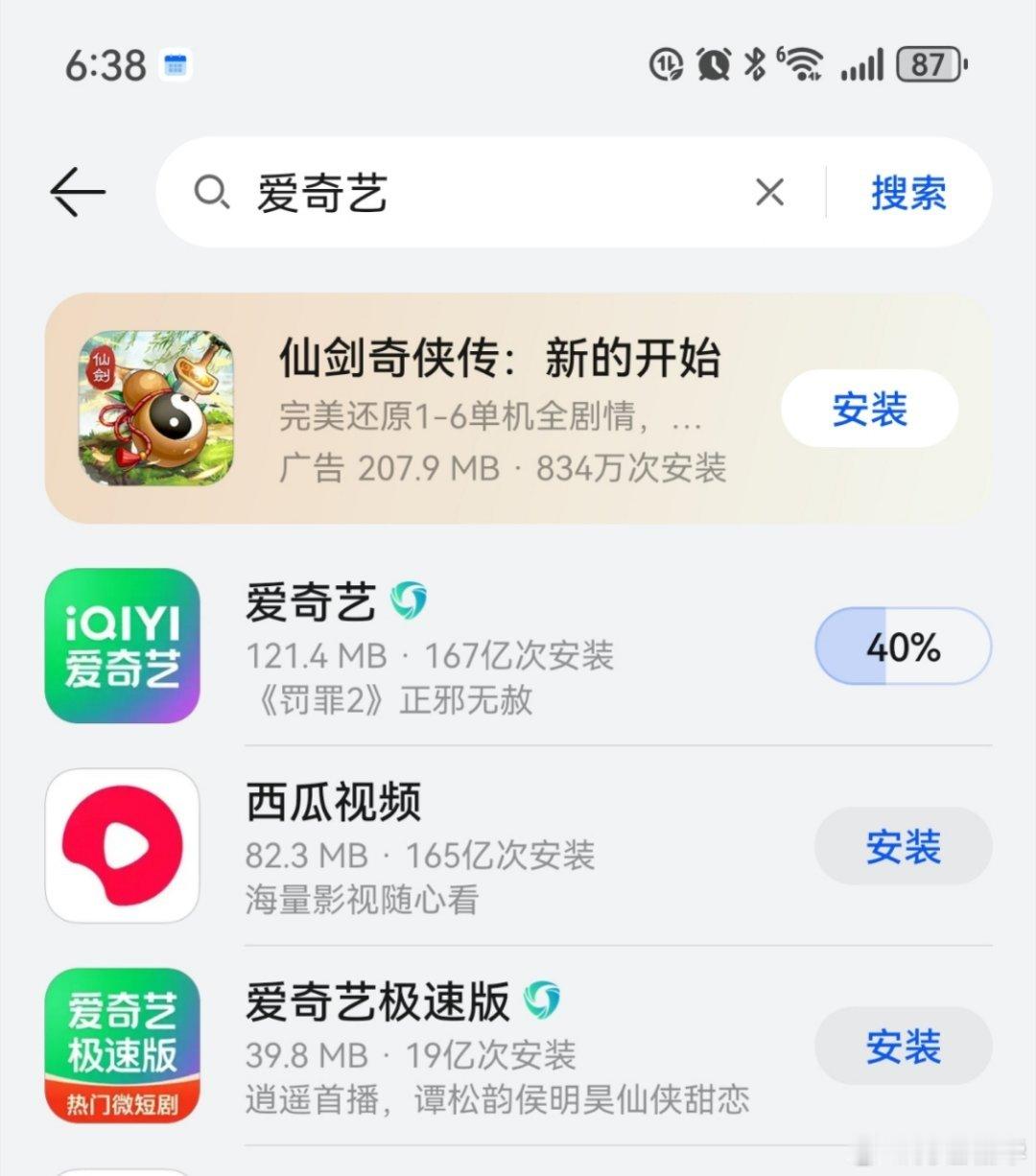 最新情况，罚罪2 专栏已经恢复，我为了不冤枉一个好人，把下载了重装，看情况。首页