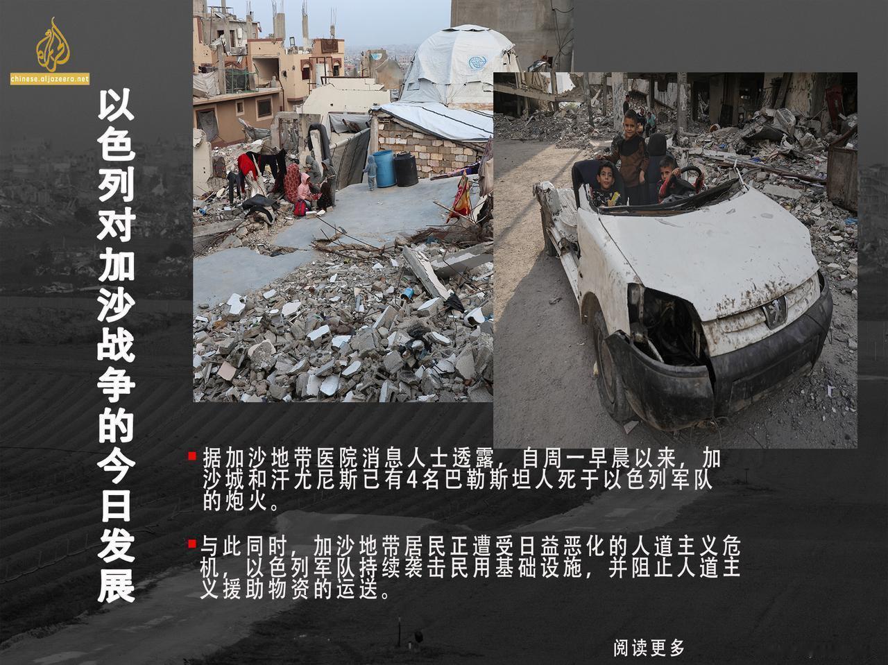 在加沙停火的第46天，一位医疗消息人士告诉半岛电视台，一名巴勒斯坦男子遇害，其尸