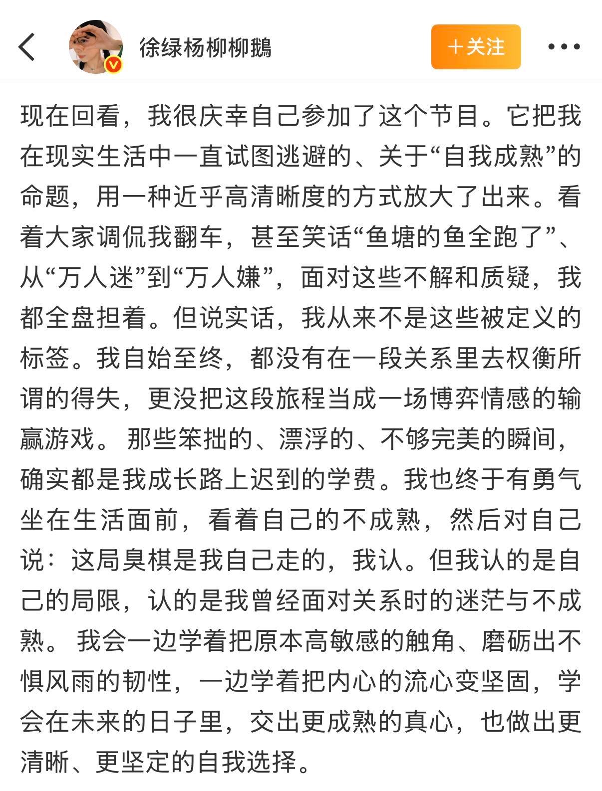 柳柳这长文妙在没求"那你别骂我了"，只说"我担着"。潜台词：骂归骂但别越线人身攻