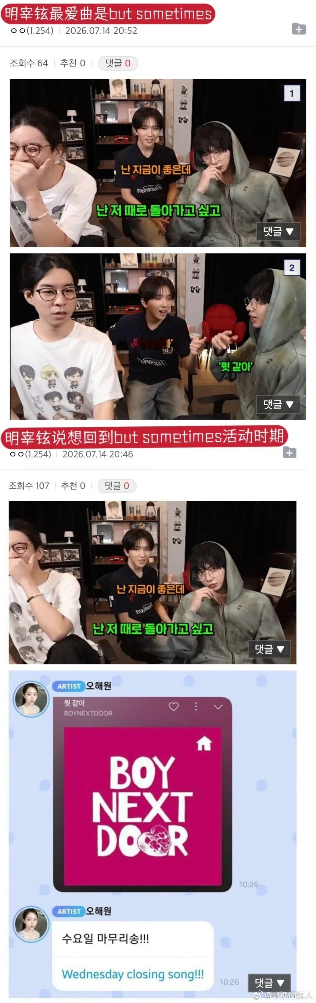 疑似吴海媛明宰铉恋情曝吴海媛明宰铉恋情 疑似吴海媛明宰铉恋情，真的假的 