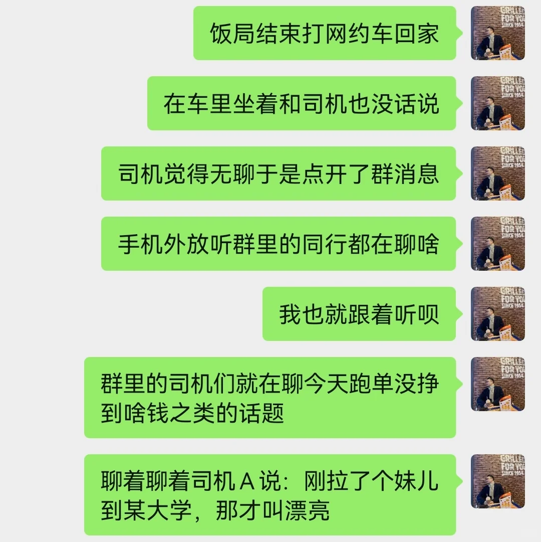 打车记丨人呐，人呐，你们这说的是人话？