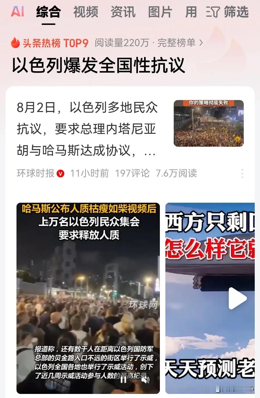 不要相信以色列民众是爱好和平的，这次反对内塔尼亚胡的大游行示威。
本质原因就是因