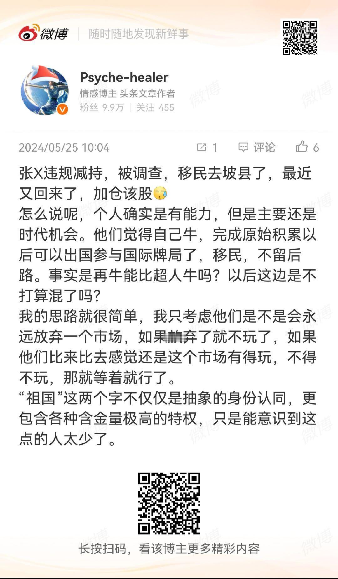 哎，很多人就是喜欢逆着趋势走。几年前我已经看到今天这样的局面了。 