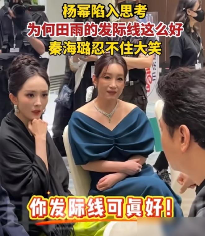 白玉兰后台，奖杯、资源、人脉，都比不上一句真心话。

杨幂盯着田雨看了半天。
没