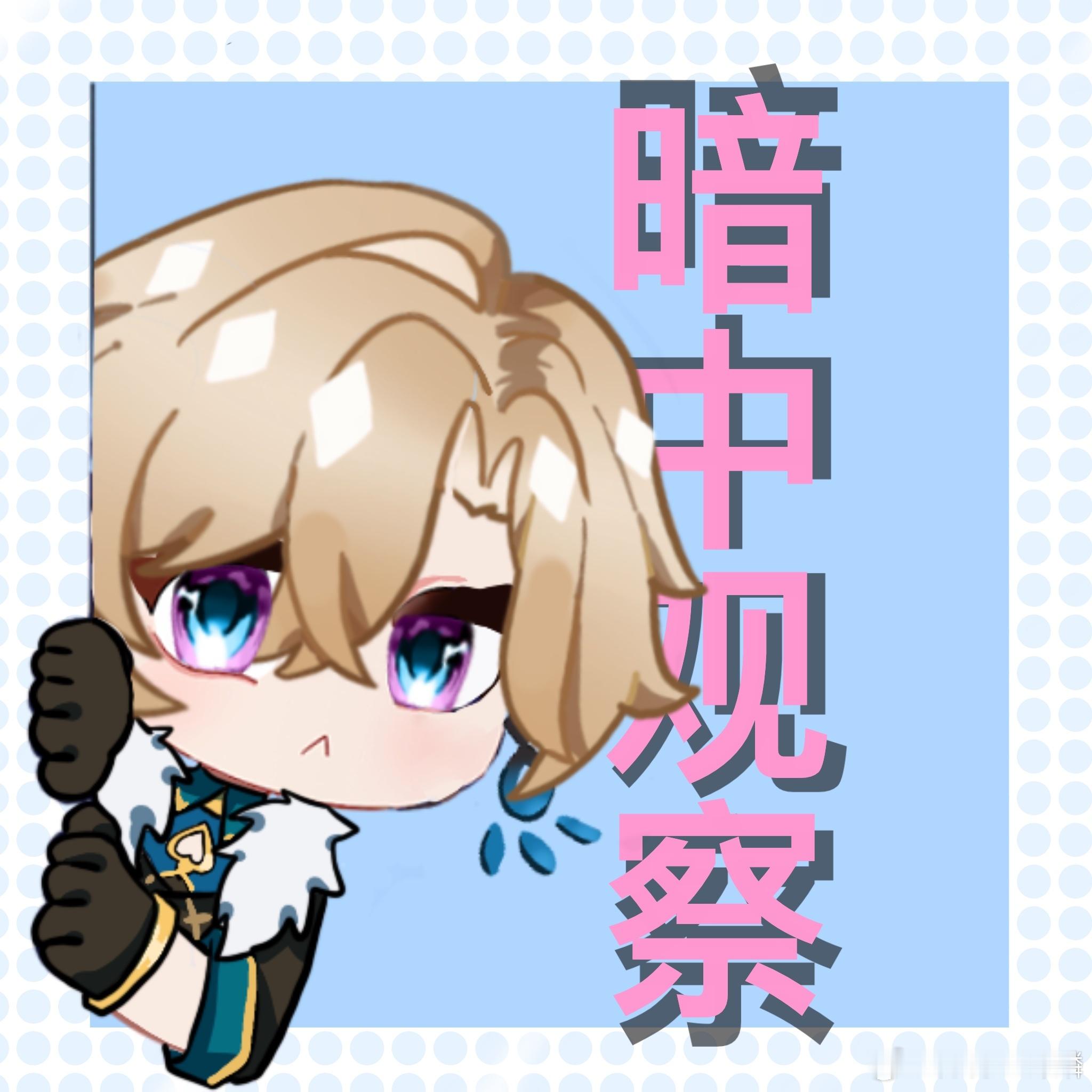【原创】表情包大家好，今天给大家带来砂金的表情包[送花花]希望大家喜欢[爱你] 