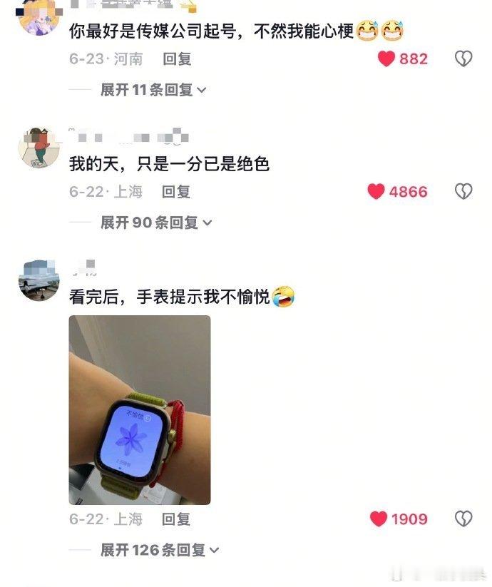 有个博主分享自己谈了个有点像肖战的男朋友，评论区嫉妒到发疯[笑cry]而且全是路