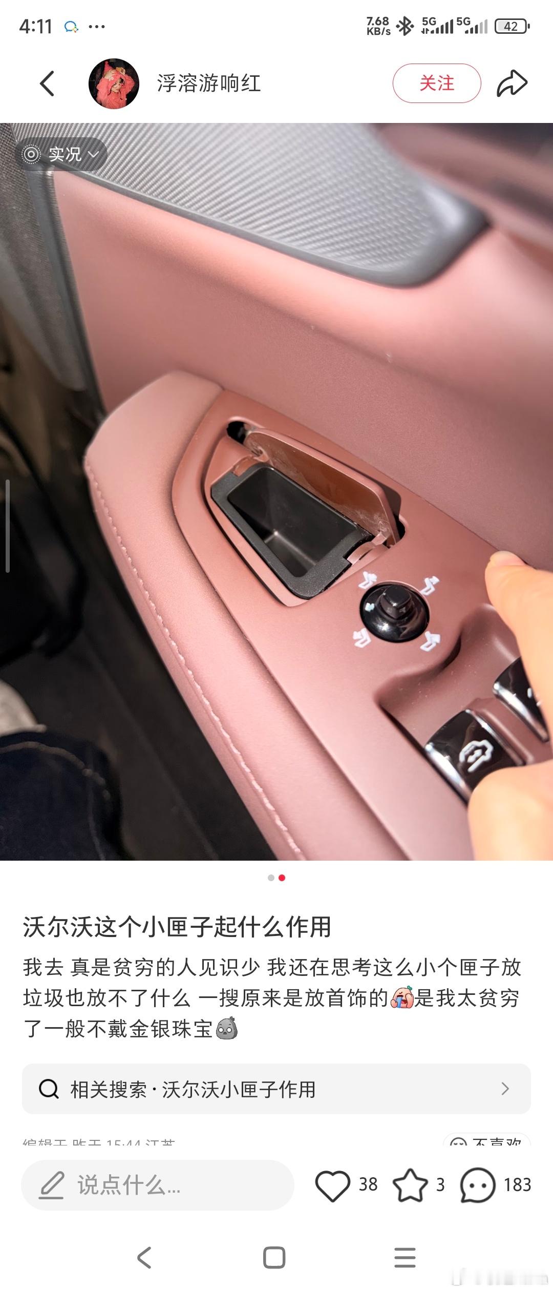 我知道正确答案，但我不太想告诉她。大v聊车