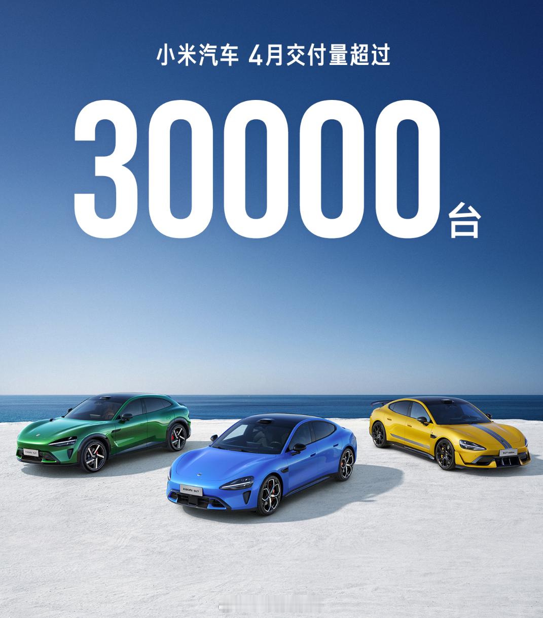 4月各个车企部分战报情况：零跑交付达71387台、小米汽车交付30000+台、理