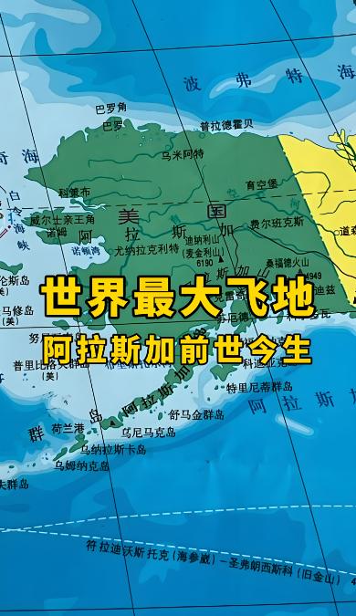 终于知道普京为什么敢去美国领土阿拉斯加州了，原来这个地方距离俄罗斯本土最近的地方