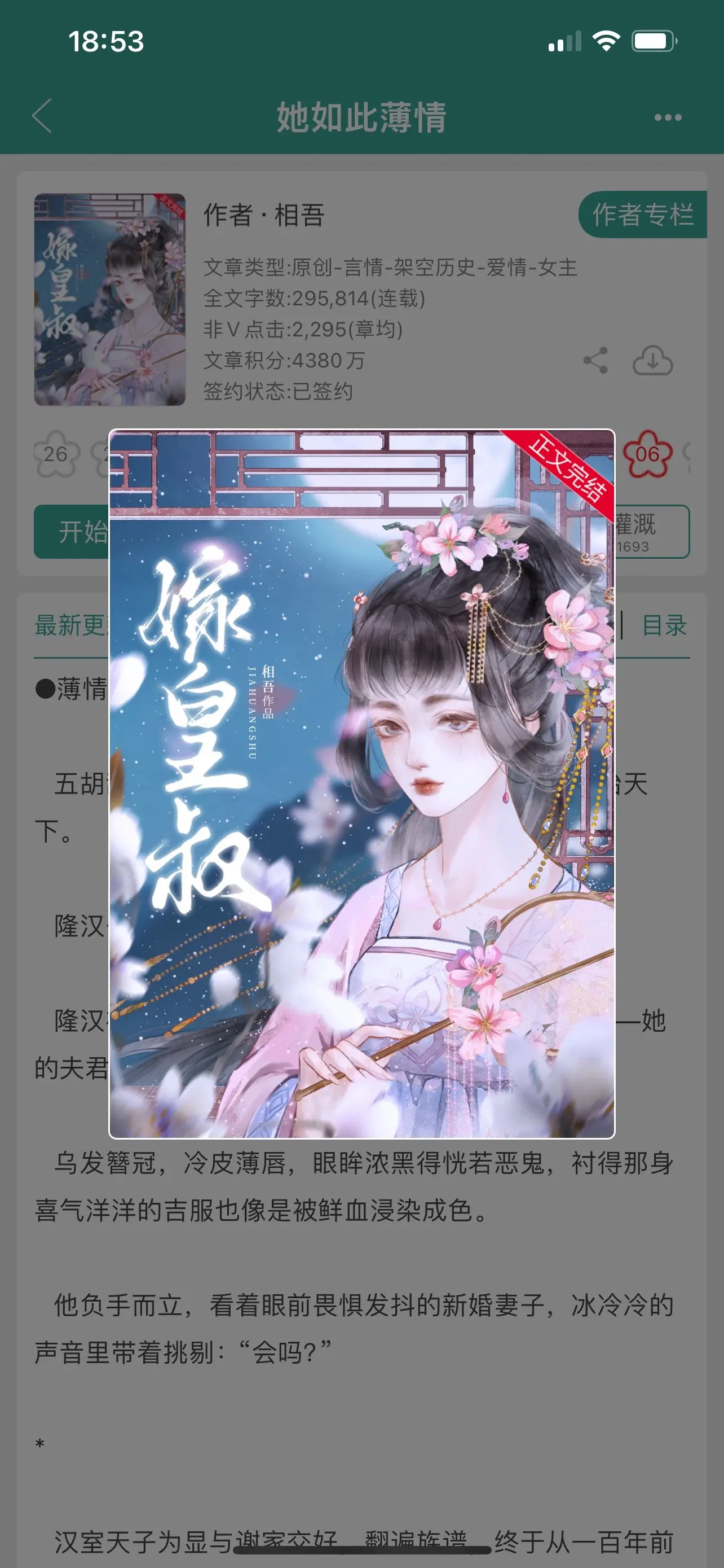 她如此薄情。先婚后爱&年龄差，“看着小妻，挺着孕肚，跪在他面前，用他以前很欣赏、现在却痛恨至极的冷静求他。”