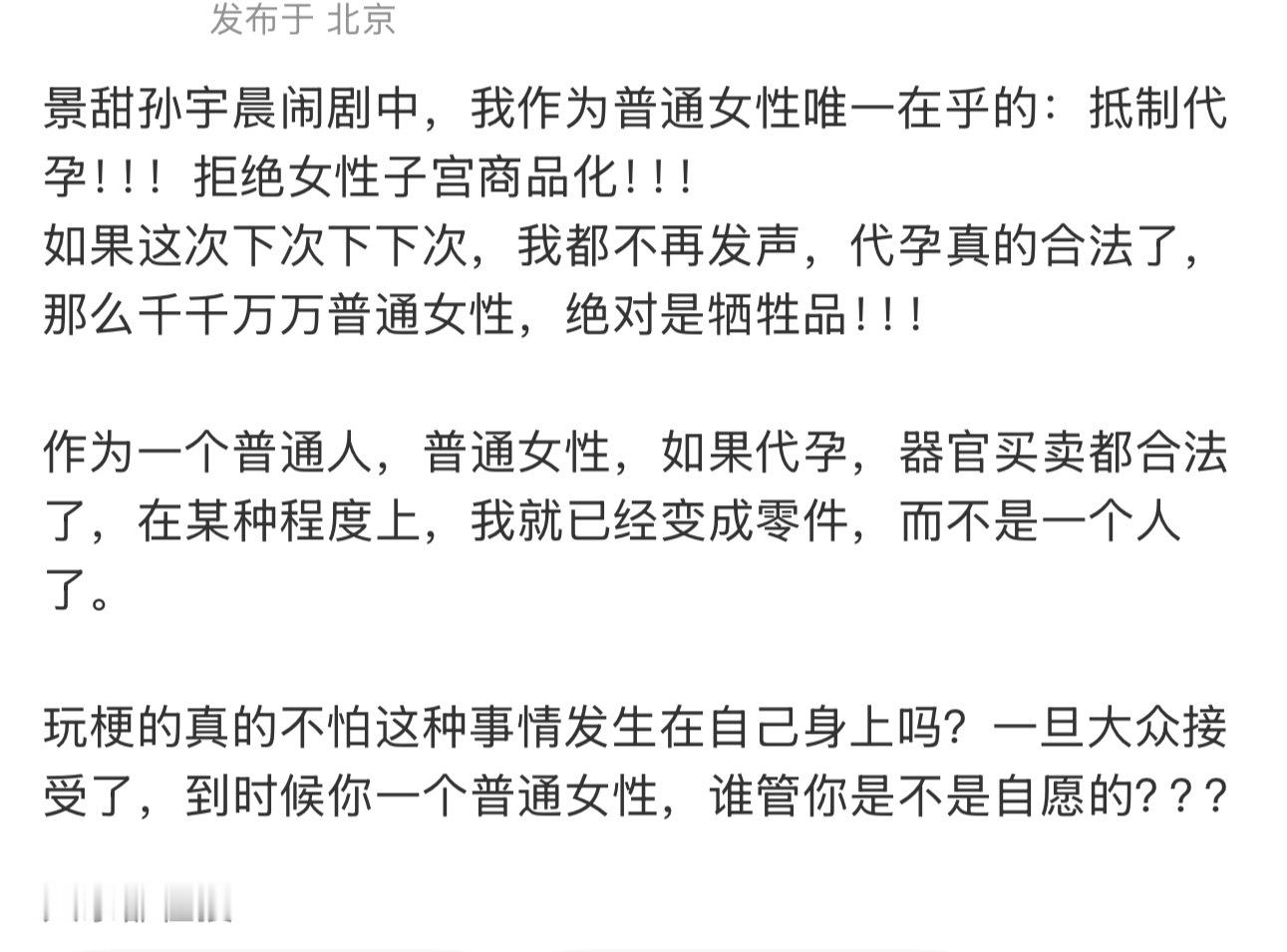 支持代yun 合法化，因为我担心景甜的事业会收到影响，毕竟是你情我愿的交易，请大