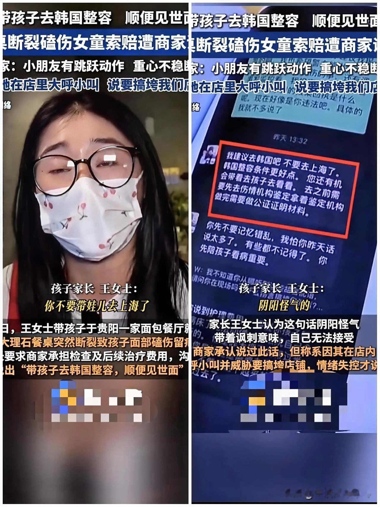 孩子在面包店摔跤面部磕伤，店老板和孩子母亲互撕责任，都说对方不讲理。

王女士带