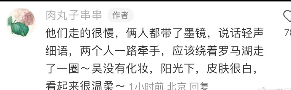 偶遇吴谨言洪尧公园散步 网友公园遛弯偶遇吴谨言洪尧散步，吴谨言没有化妆，阳光下很