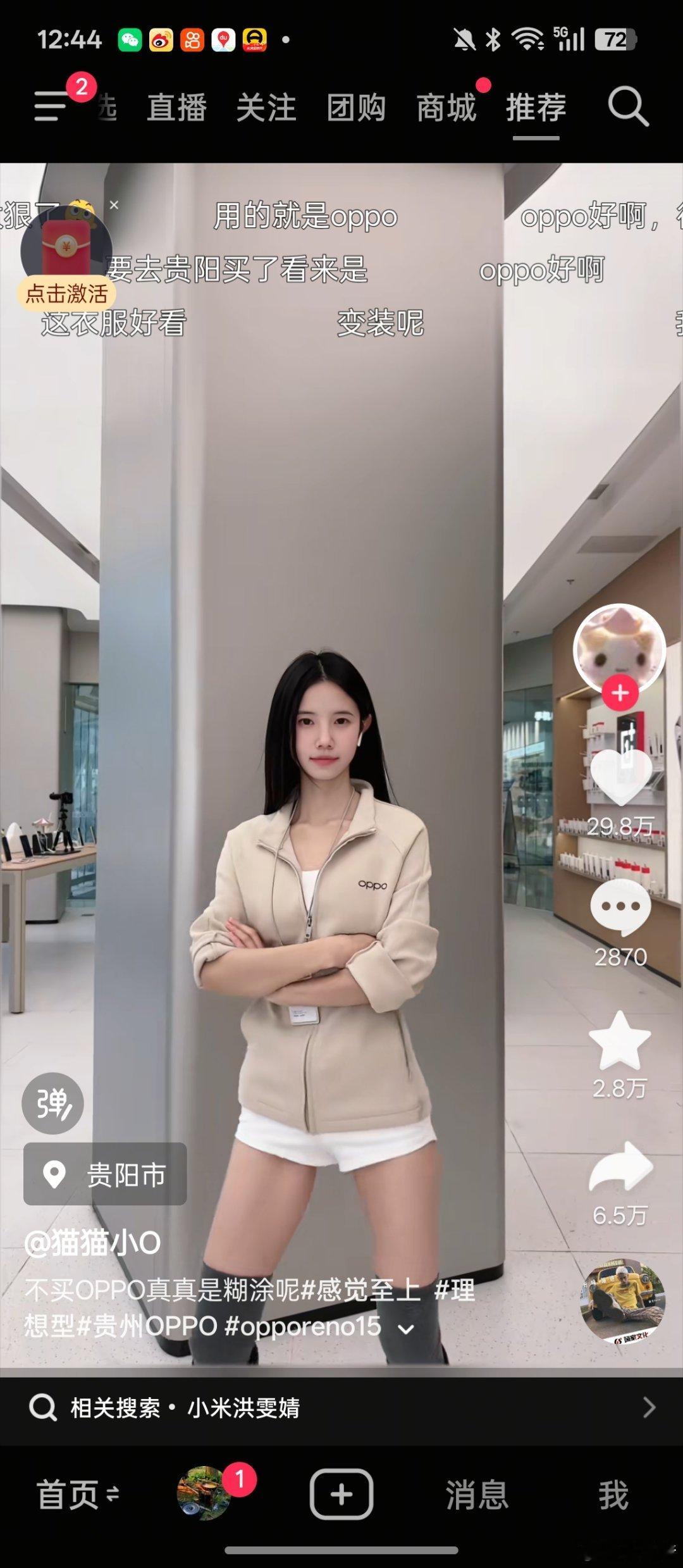 现在商战都是这样了吗，OPPO这招好呀！ 