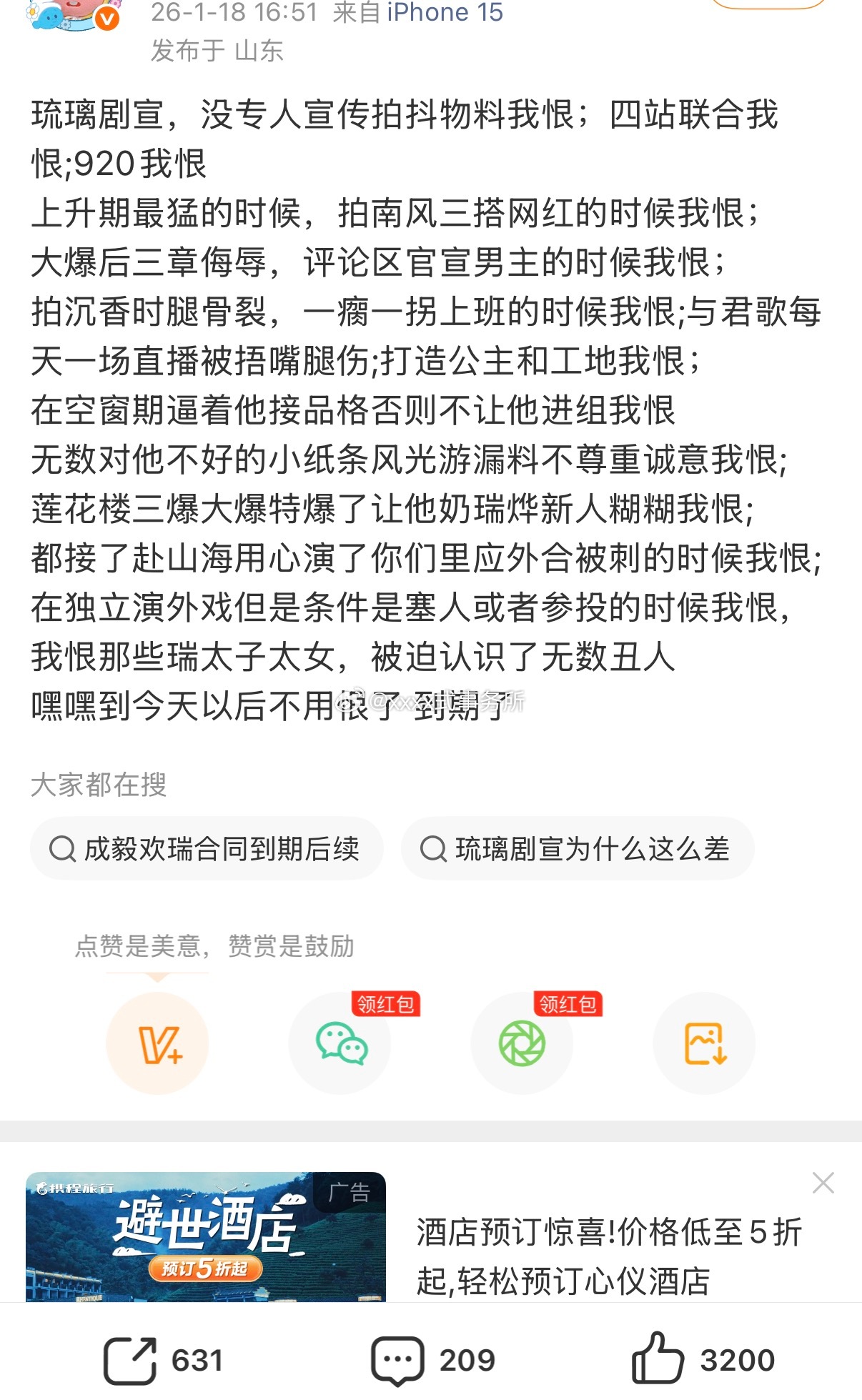 成毅家的控诉，才知道欢瑞做了这么多欢瑞世纪大跌