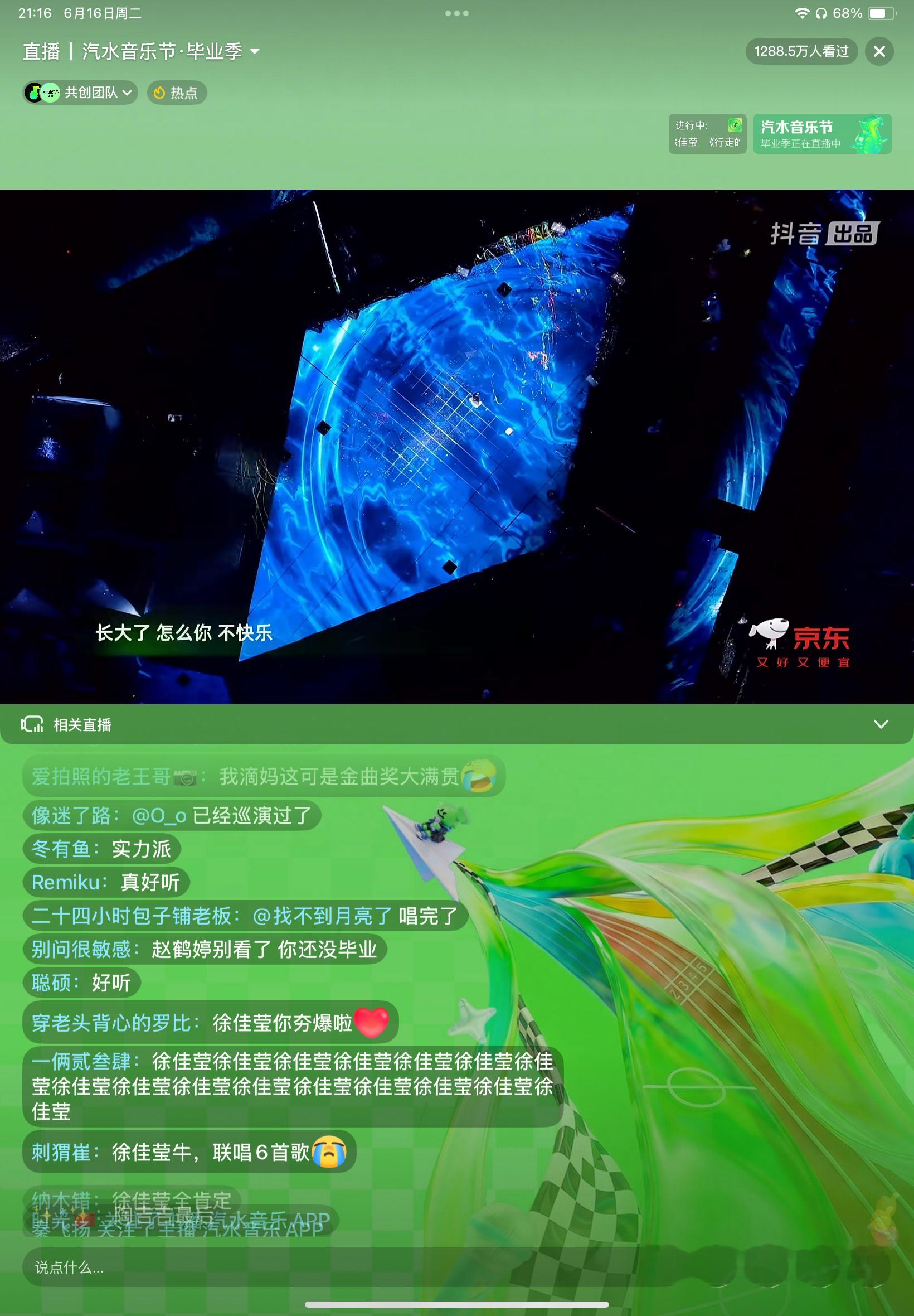 我只知道今天在广州但我不知道有直播朋友提醒我我才知道！！！徐佳莹我们的专辑什么时