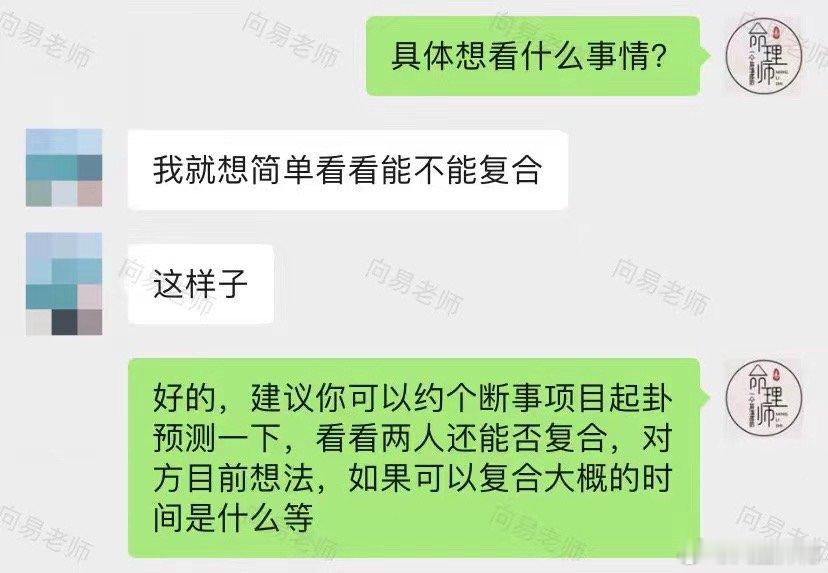 大六壬起卦看：分手后两人还能否复合？对方目前想法是什么？对方多久会来找自己？#阚