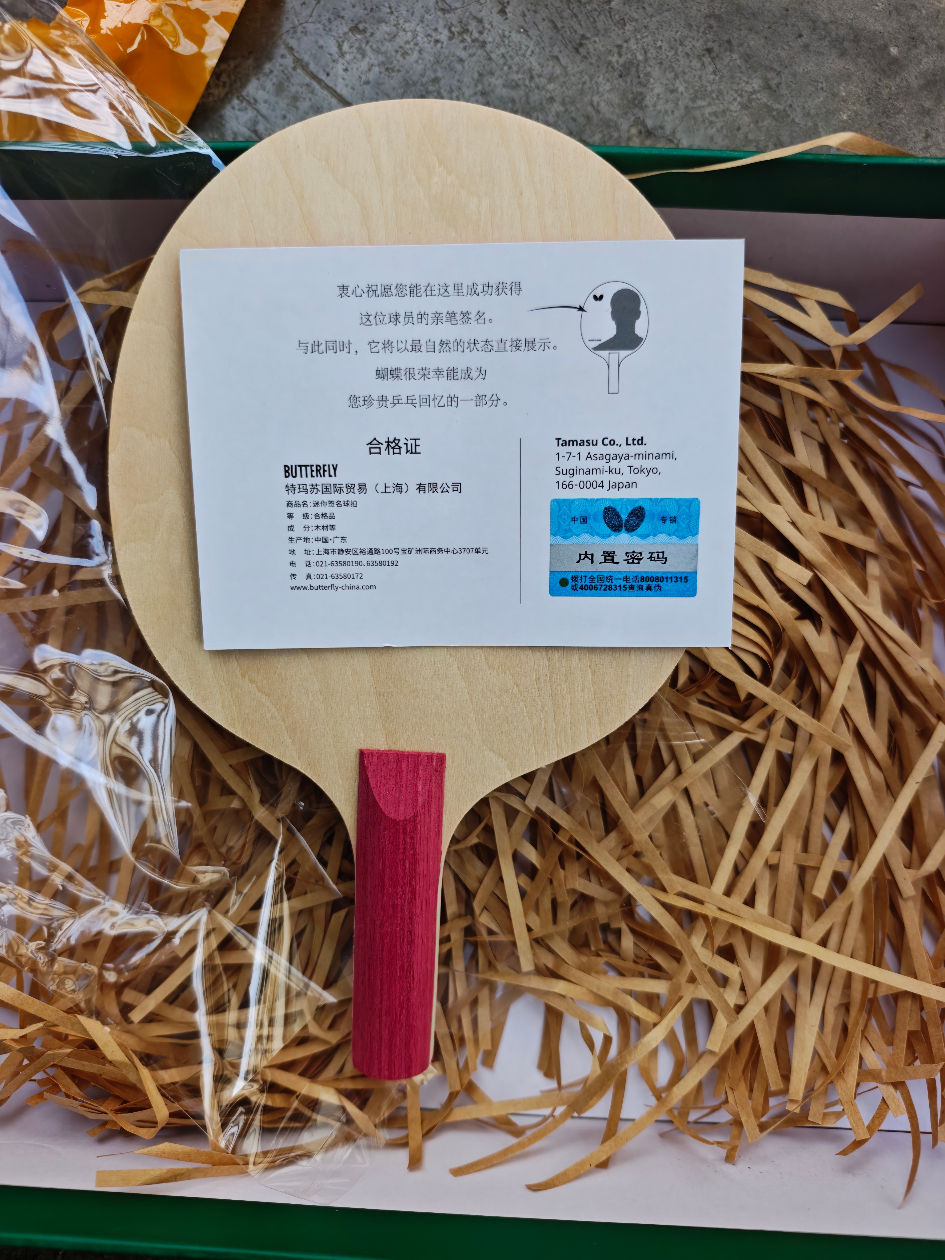 感谢星姐帮忙让我拥有 