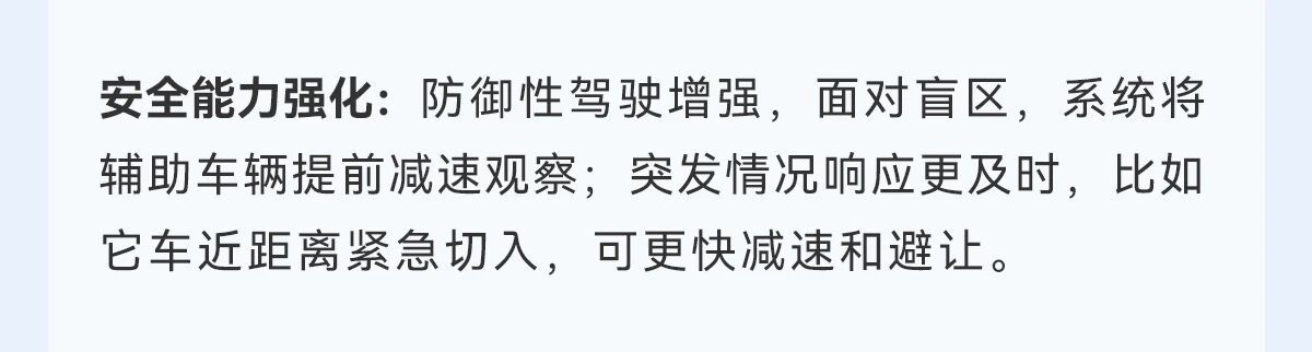华为乾崑ADS 5首个版本正式要来了，说明文档中提到：面对复杂路况，系统能有预见