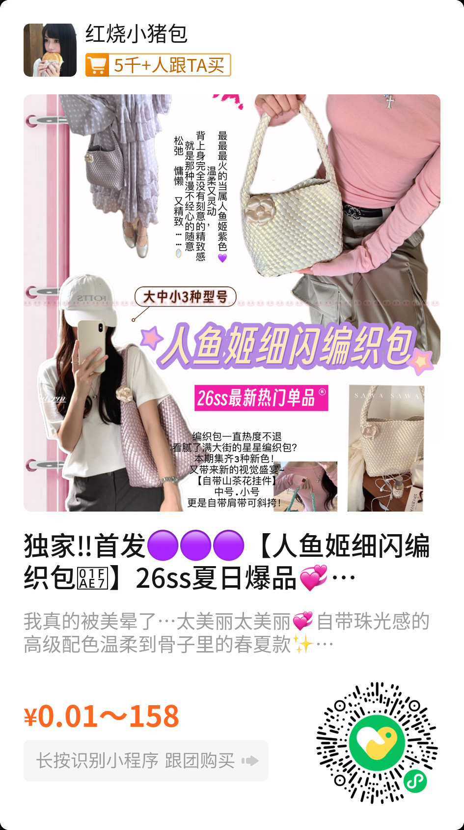 特别萌的小包包！！我的是白色 这个珠光美死了吧拿到手就是图二的样子！不同型号长得
