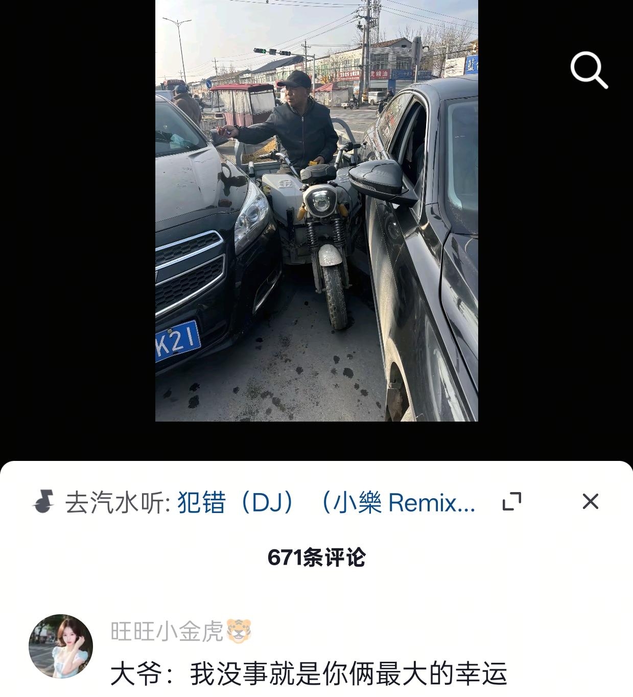 你大爷还是你大爷.