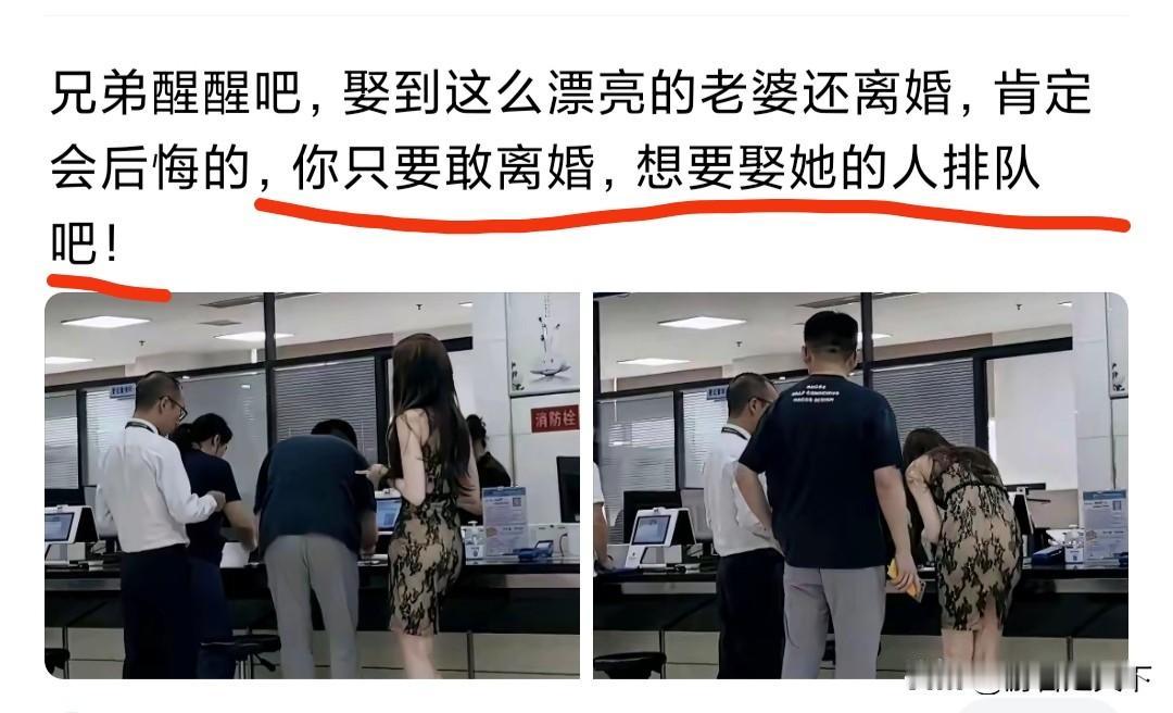 有网友觉得图中的男子和这么漂亮的老婆离婚，有点可惜，觉得这位美女离婚之后，娶她的