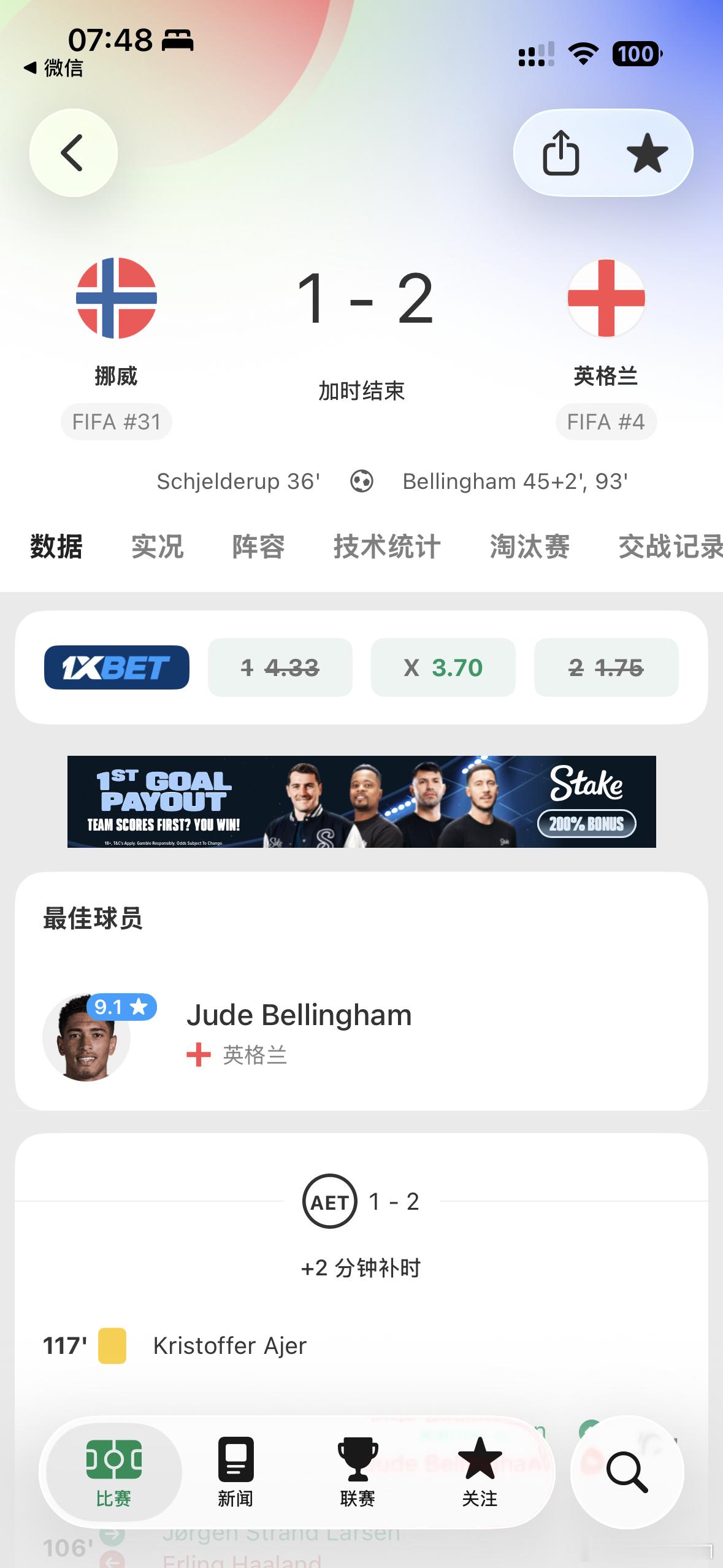 娥睡醒了就看到 
