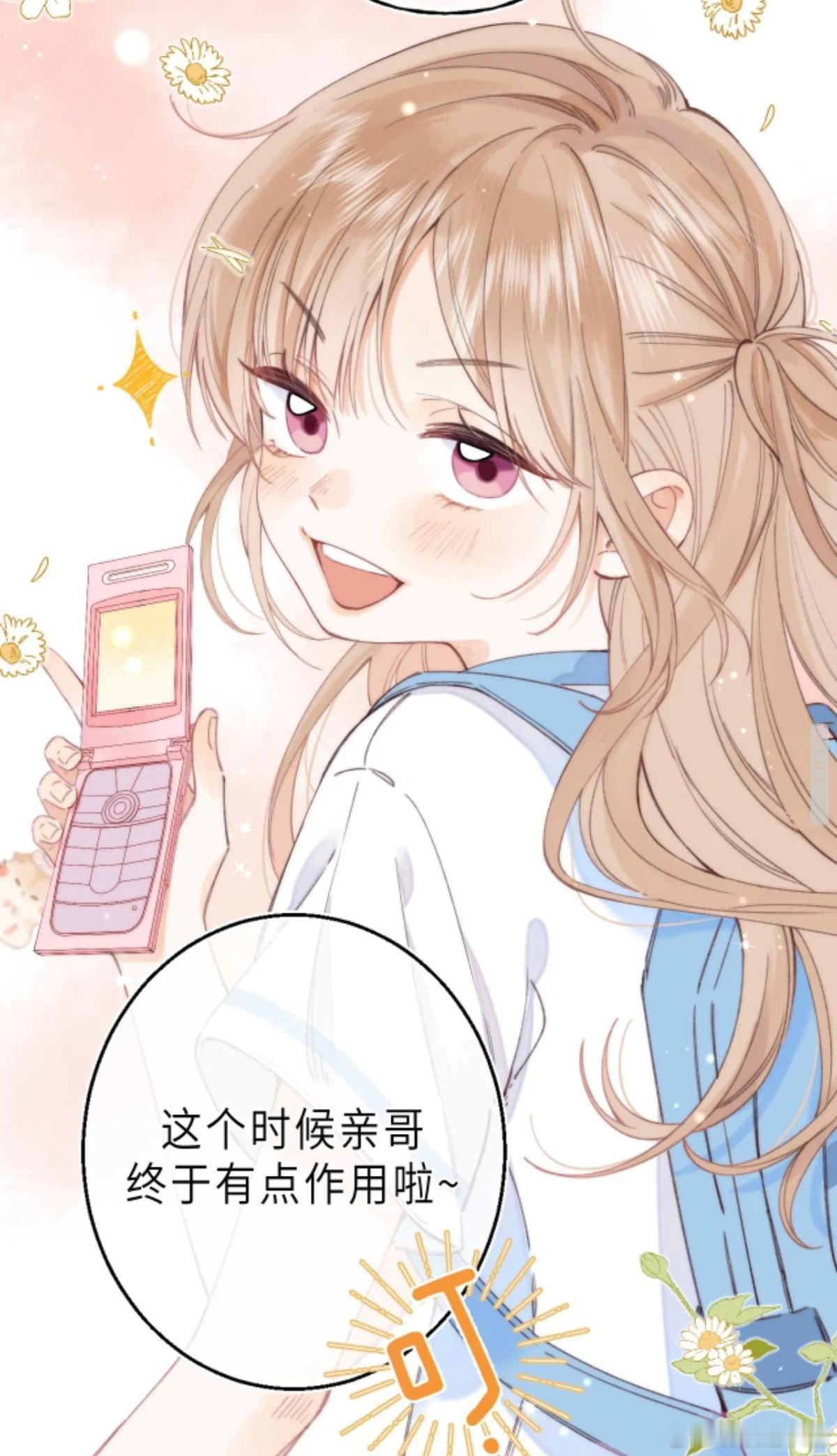 桑稚 桑稚 偷偷藏不住 早上好 