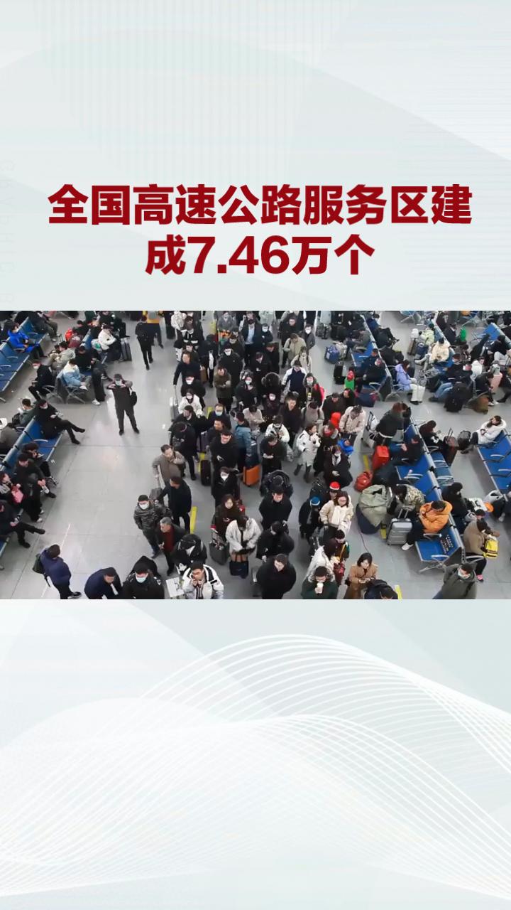 今年春运，94.1亿人次刷新历史记录，展现了中国经济的蓬勃活力与中国社会的动态变