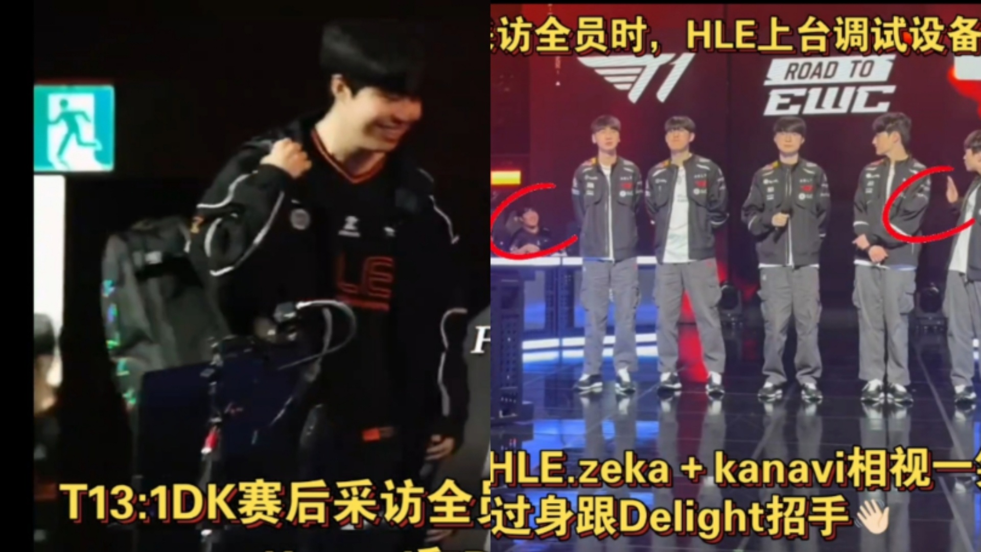 faker说队友终于好好打了t1晋级ewc T13:1DK赛后采访Faker时H