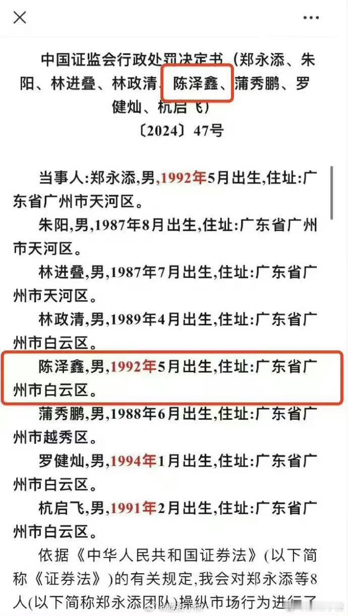 陈泽鑫都这么有出息吗[doge]众所周知，我不是92的[求饶] ​​​