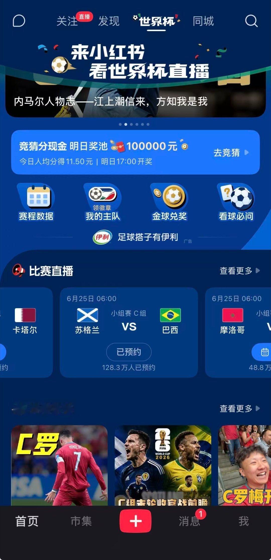 内马尔巴西进球已超1000天其实比起胜负我更想看马儿进球后跳那段桑巴，毕竟上次为