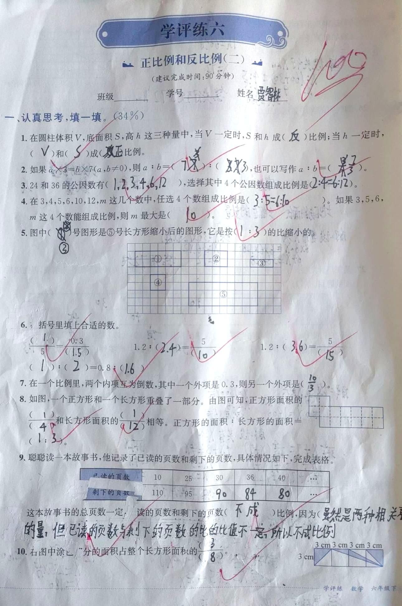小升初数学